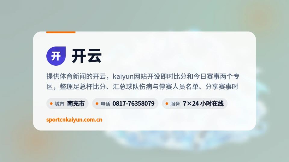 开云印象