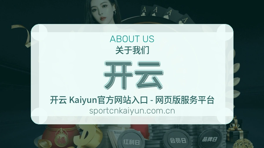 开云常用帮助服务说明